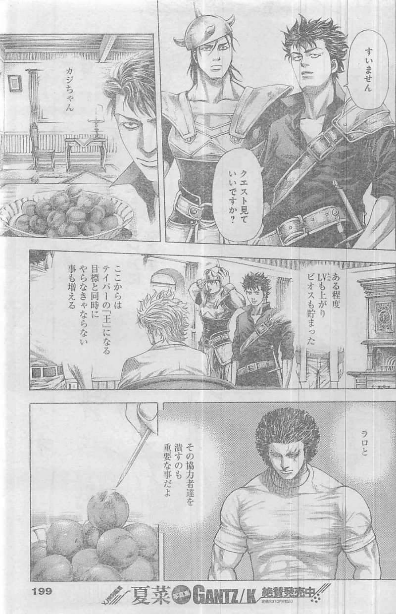 Usogui - Chapter 359 - Page 13